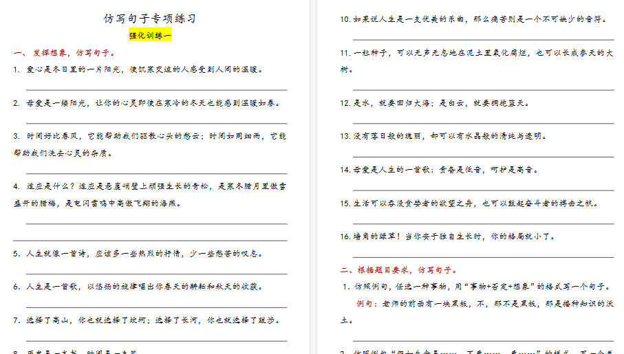 【14页高清完整版】三年级语文下册仿写句子专项训练-免费学习资料下载 - 开学吧