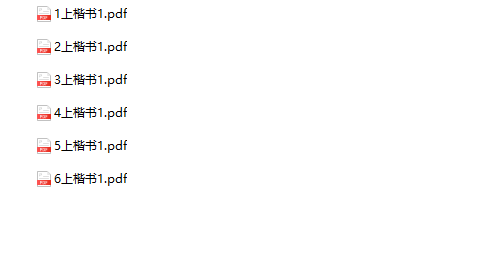 《语文上册生字、组词、小练笔》1-6年级-教学网
