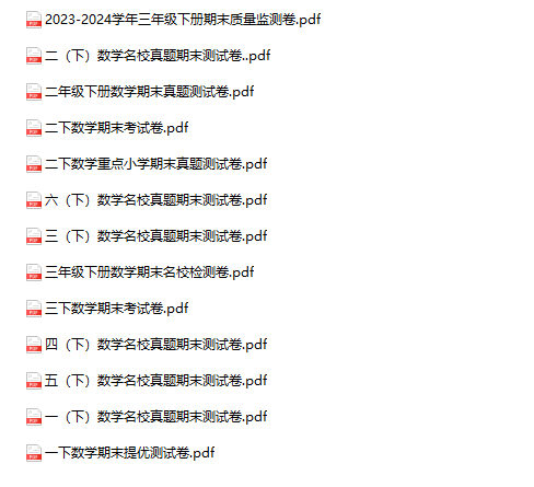 《数学期末测试卷》1-6年级下册-教学网