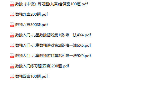 《数独练习题汇总》-教学网