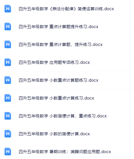 100套打包！五年级上册数学精品资料一键打包下载【只提供优质无水印资料打包】-教学网