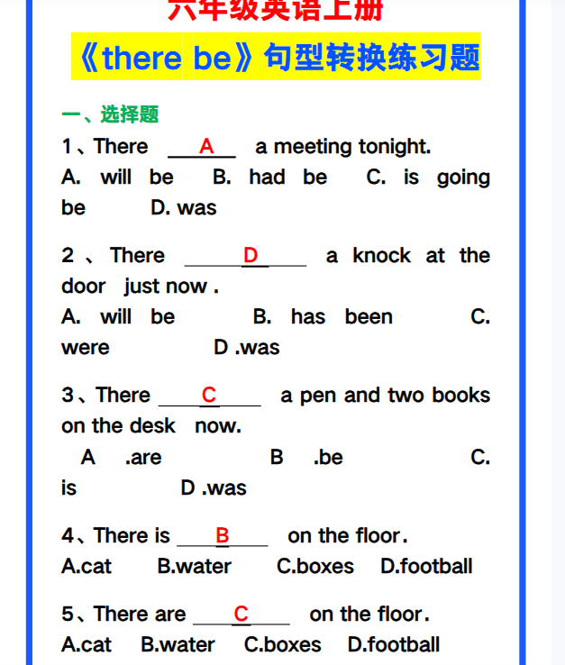 18份！There be最新整理持续更新版-高清完整-教学网