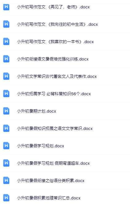 100套打包！六年级下册语文精品资料一键打包下载【只提供优质无水印资料打包】-教学网