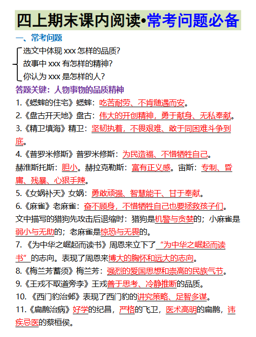 423份！常考最新整理持续更新版-高清完整-教学网