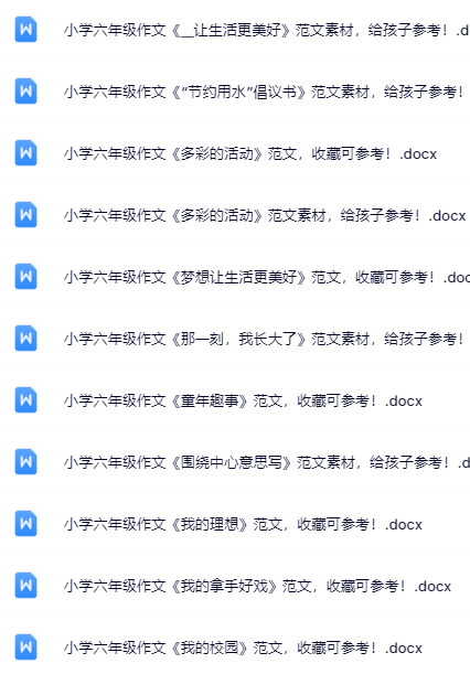 100套打包！六年级上册语文精品资料一键打包下载【只提供优质无水印资料打包】-教学网