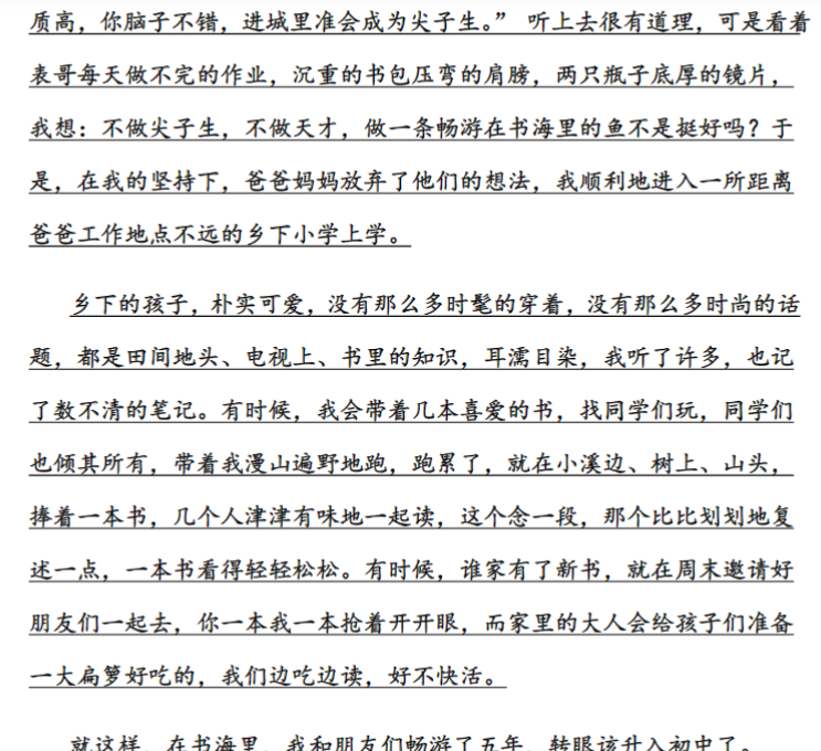 7页六年级下册语文-小升初专项复习:17 作文——半命题作文 复习指导与佳篇演练-部编版-教学网