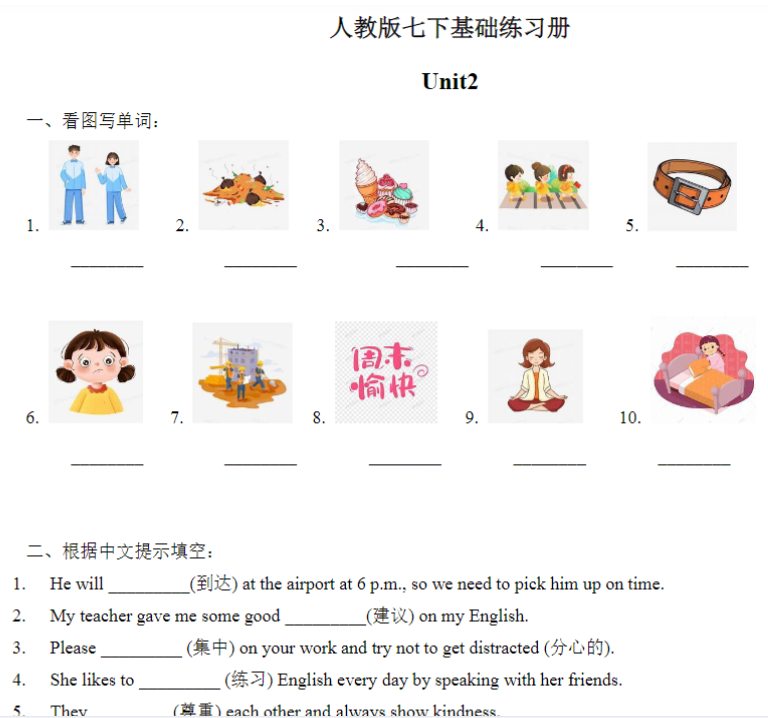 8页！Unti2-基础练习册-教学网