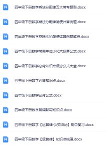 26春新一年级（下）数学思维重点专项练习【高清完整版】-小初高学习资料下载_真题试卷 - 开学吧资料库