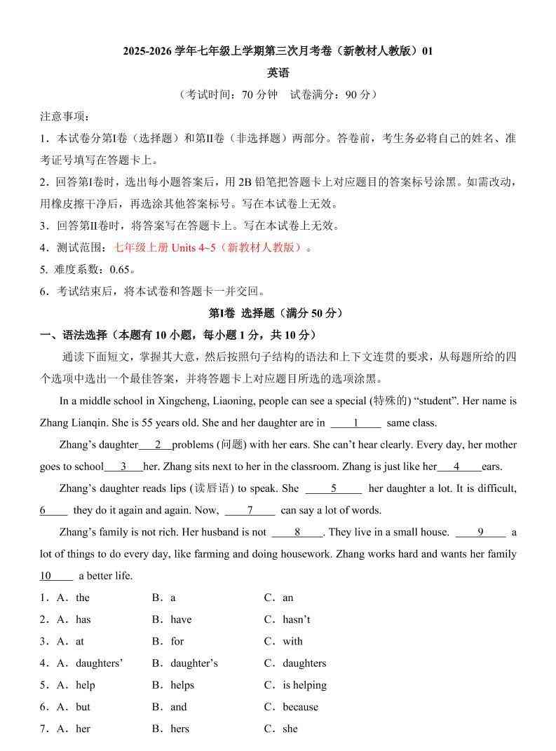 七年级上英语第3次月考卷01（人教版）-教学网