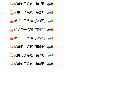 《优美句子练笔》-教学网