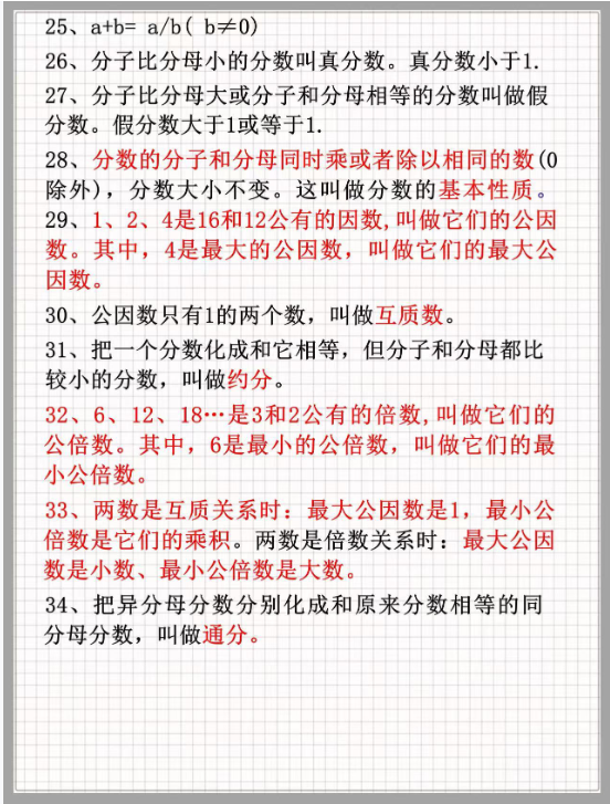 【精品】五年级下册数学，刚开学数学就是黑马。-教学网