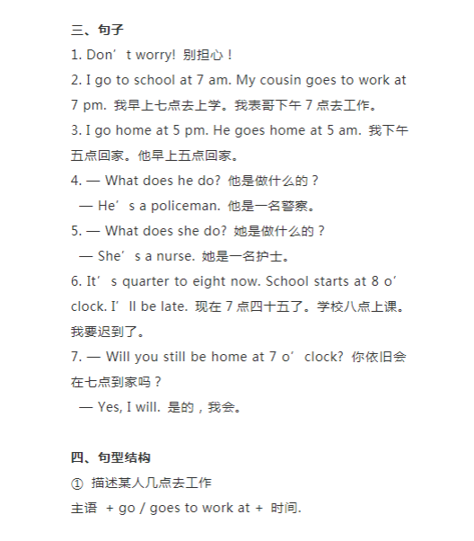 外研版(一起点)五年级英语下册全册单元知识点-教学网