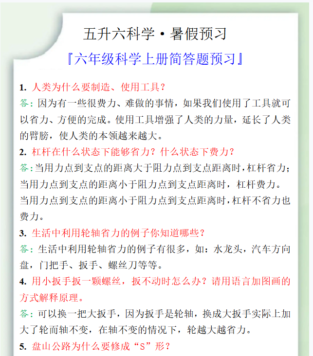 7份！暑假最新整理持续更新版-高清完整-教学网