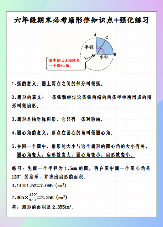 19份！强化练习最新整理持续更新版-高清完整-教学网