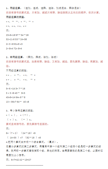 【9页】二年级数学下册人教版全册知识点归纳-教学网