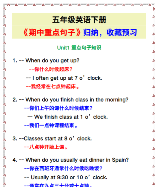 五年级英语下册《期中重点句子》归纳！-教学网