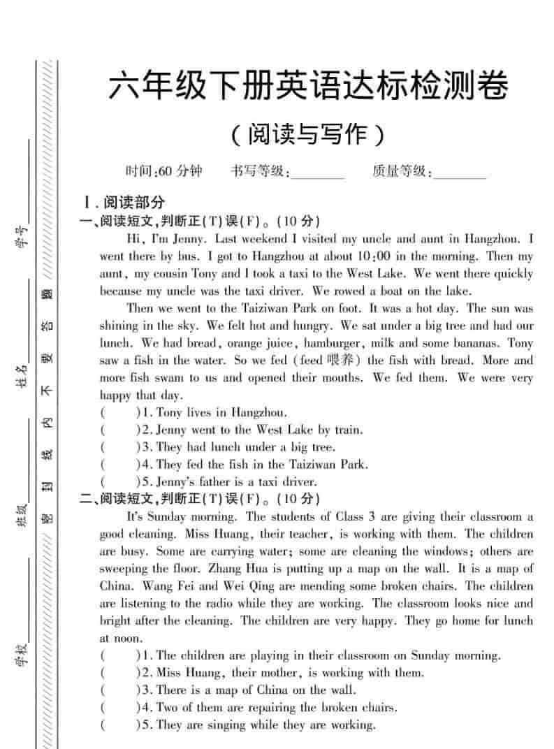 六年级下英语阅读与写作达标练习人教版-教学网
