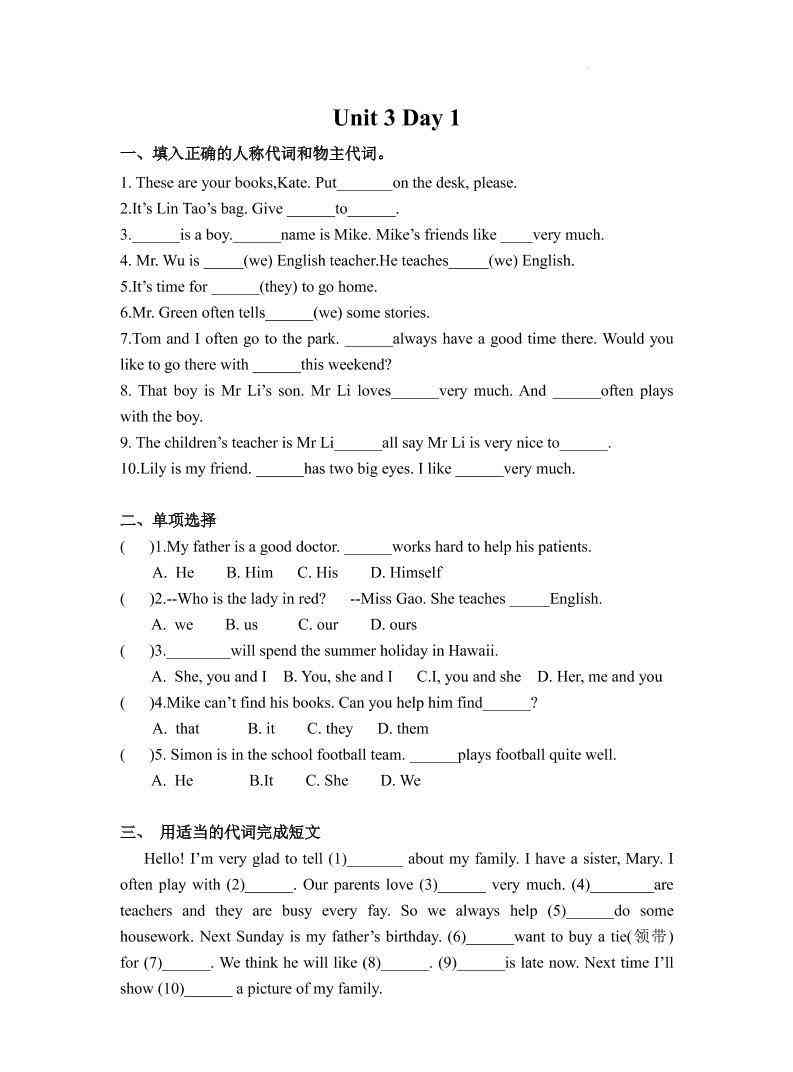七年级上英语7AUnit3课时作业-教学网
