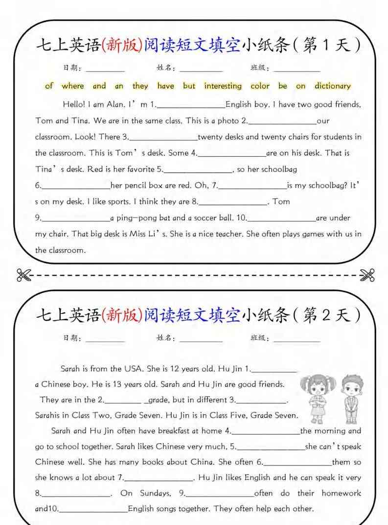 七年级上英语阅读短文填空18天-教学网