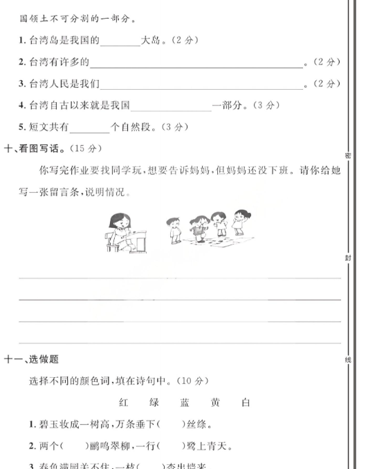 2025秋二上语文期中模拟测试卷-教学网