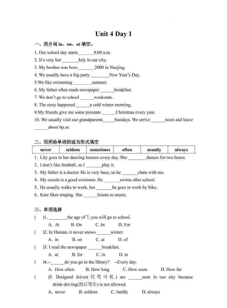 七年级上英语7AUnit4课时作业-教学网
