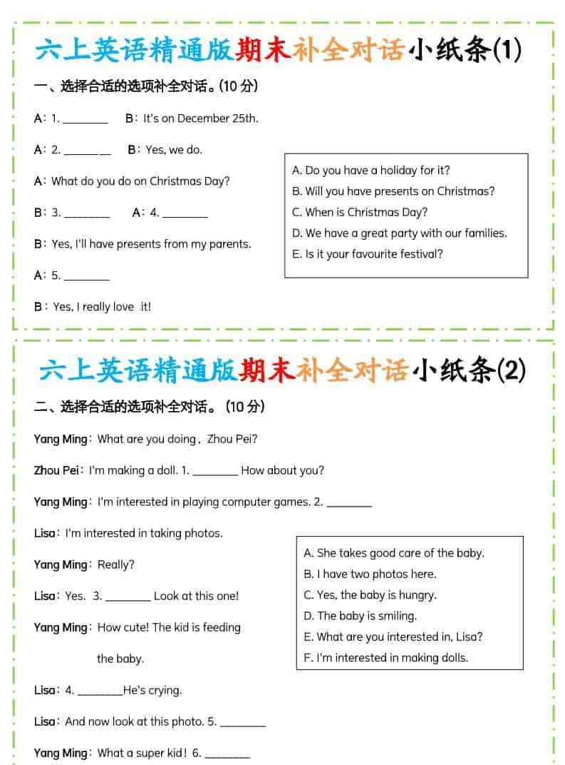 六年级上英语期末补全对话小纸条人教精通版-教学网