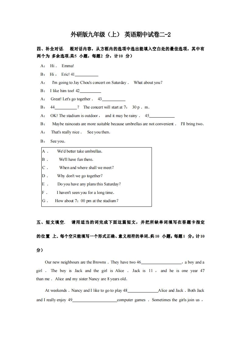 九年级(上)英语期中试卷2-2卷外研版-教学网