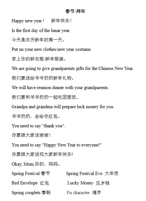 【亲子英语120页】【英语口语整理版】-教学网