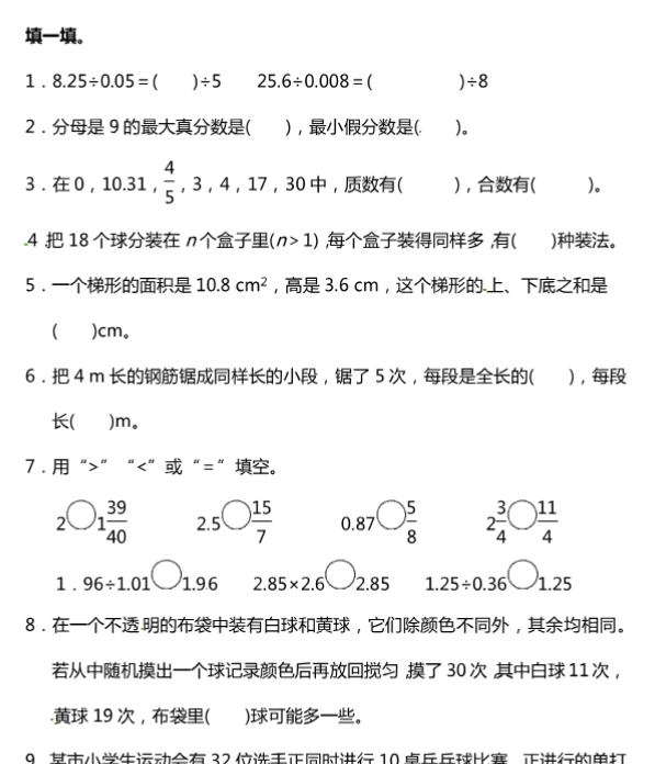 《精选100题》25春数学五年级下册-教学网