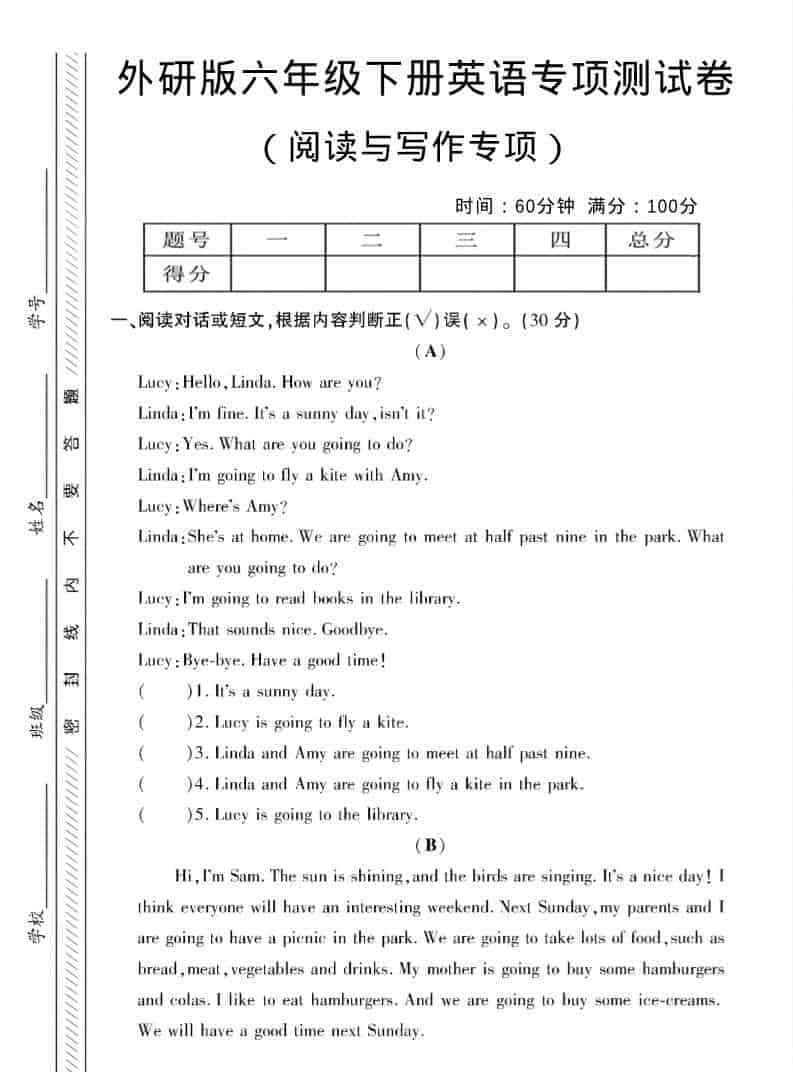 六年级下英语阅读与写作专项测试外研版-教学网