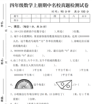 26春六下语文第一次月考检测卷【高清版完整版】-小初高学习资料下载_真题试卷 - 开学吧资料库