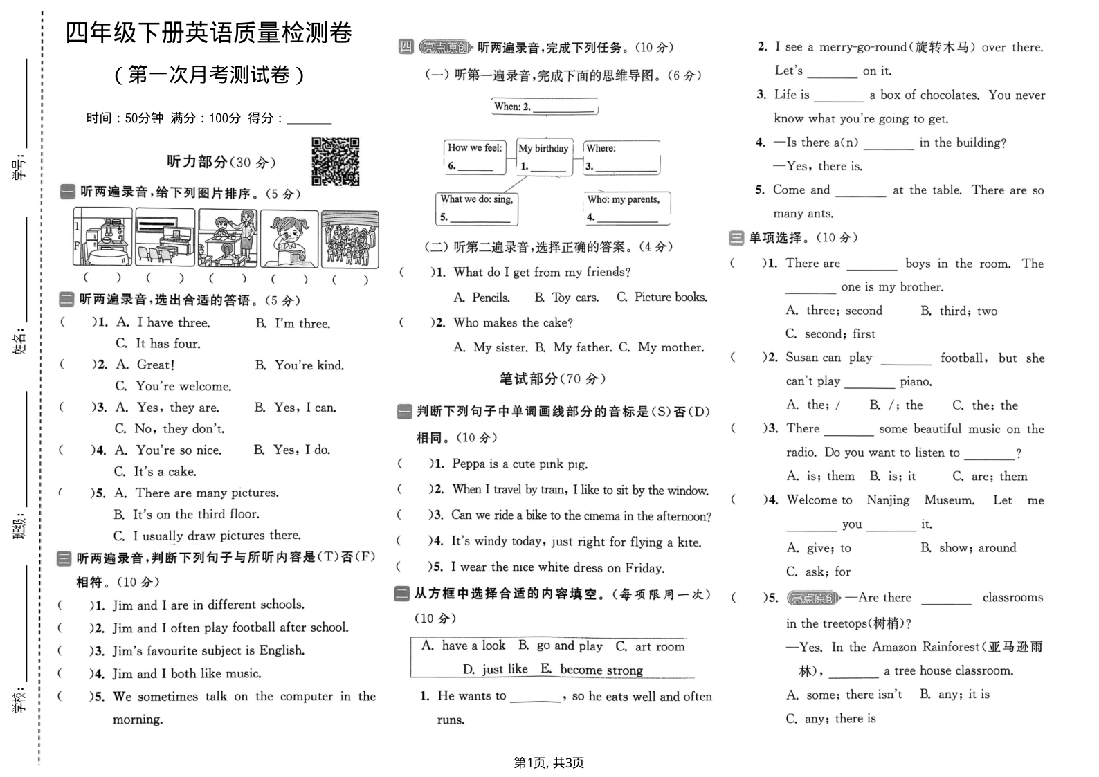 四年级（下）英语第一次月考质量检测卷译林版-学霸教学网