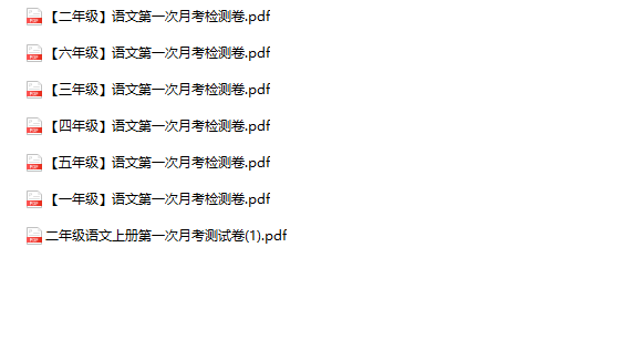 《语文第一次月考测试卷》1-6年级上册-教学网