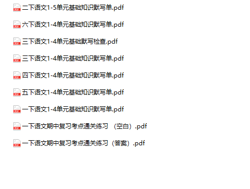 《语文期中复习1-4单元基础知识默写练习》1-6年级下册-教学网