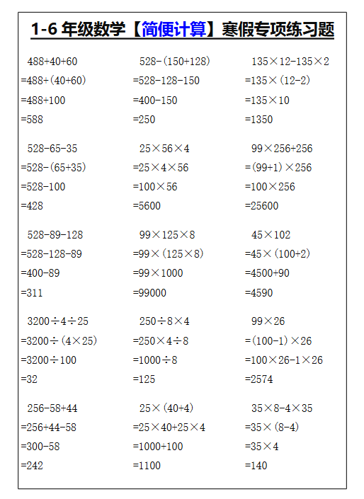 295份！寒假最新整理持续更新版-高清完整-教学网