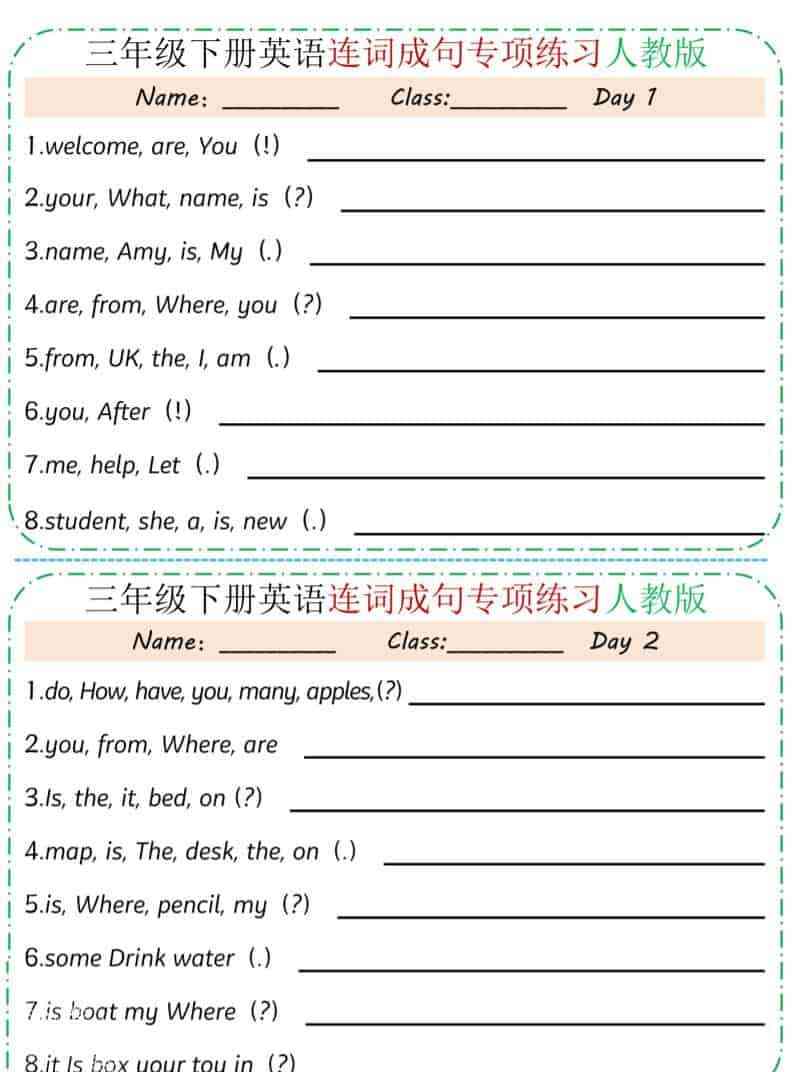 三年级下英语连词成句专项练习人教版-教学网