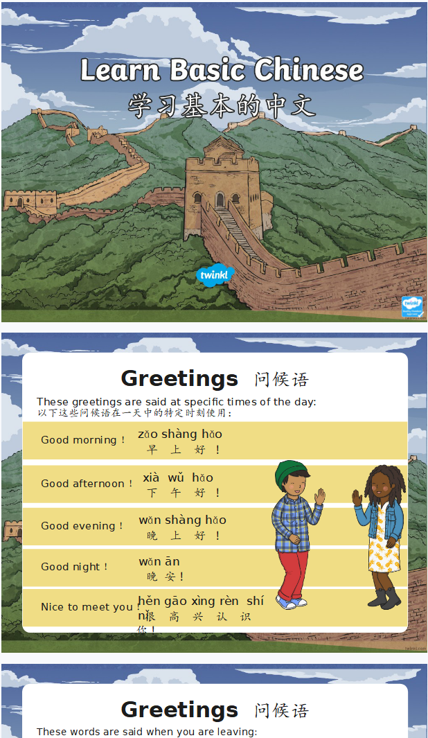 国庆英文主题PPT6套【高清版】-教学网