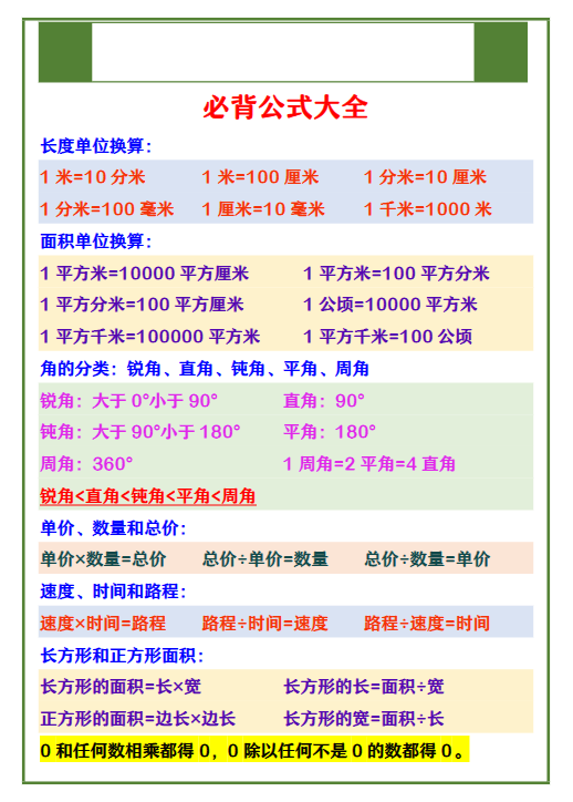 179份！期中最新整理持续更新版-高清完整-教学网