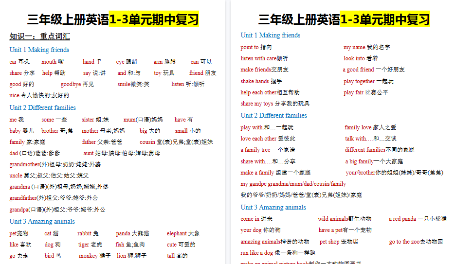 【7页高清完整版】三上英语期中知识点【人教版】-免费学习资料下载 - 开学吧