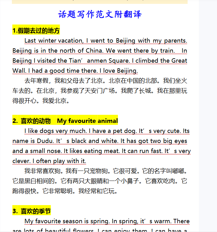 64份！常考最新整理持续更新版-高清完整-教学网