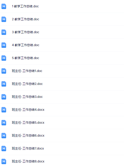 小学教师-工作总结-资料打包-教学网