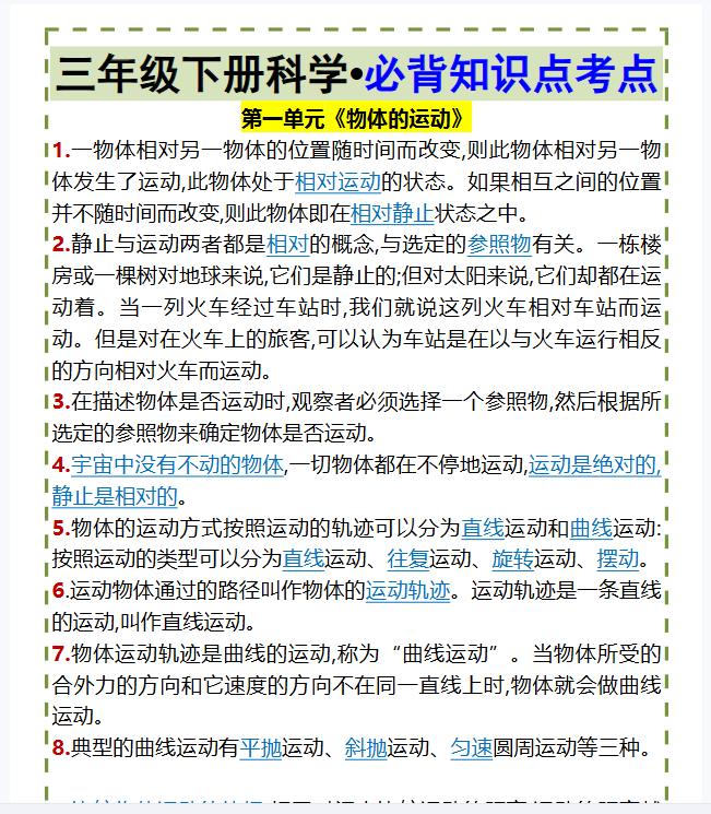 19份！必考最新整理持续更新版-高清完整-教学网