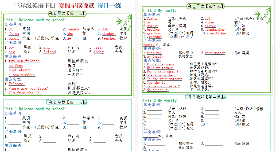 【2026春6页完整版】三年级英语下册课贴-免费学习资料下载 - 开学吧