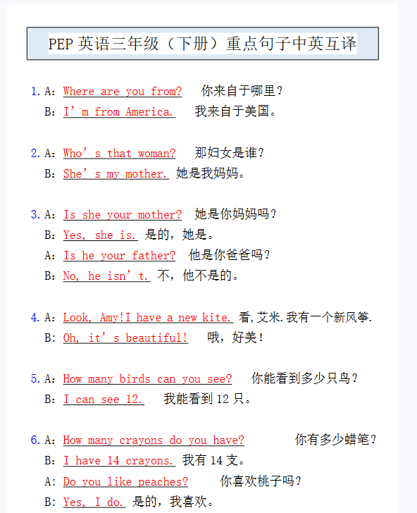 2份！中英互译最新整理持续更新版-高清完整-教学网