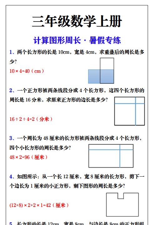 466份！暑假最新整理持续更新版-高清完整-教学网