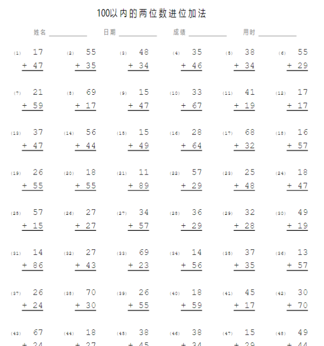 【高清电子版】100以内的两位数进位加法-10页-教学网