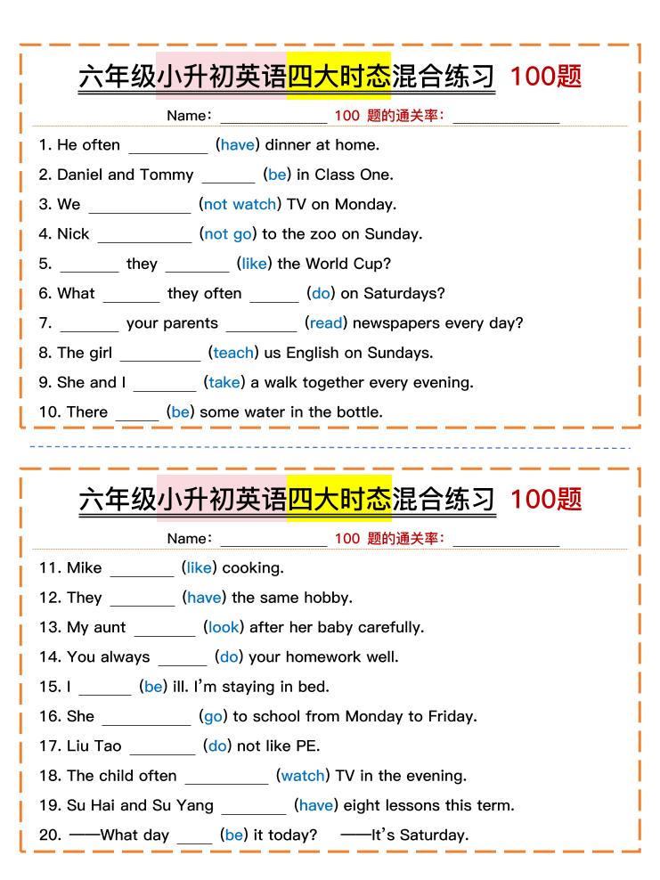 六年级小升初英语四大时态混合练习（含答案）-教学网