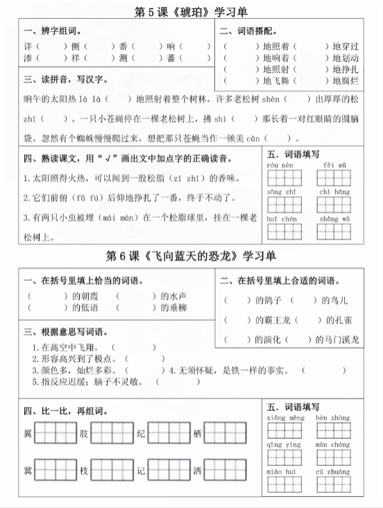 【精品】四年级必备古诗词-教学网