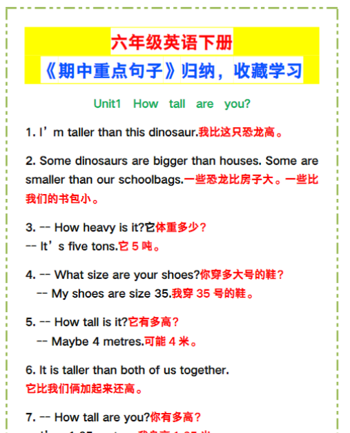 六年级英语下册《期中重点句子》归纳！-教学网