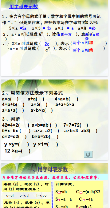 【22页新版】六年级数学小升初《式与方程复习》【高清完整版】-教学网